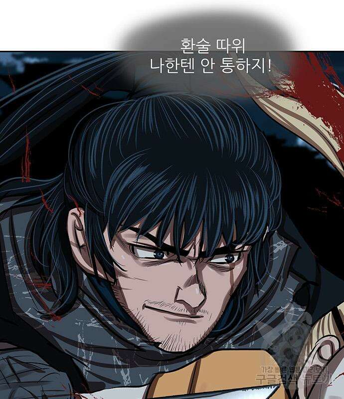 장씨세가 호위무사 227화 13