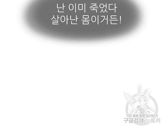 장씨세가 호위무사 227화 15