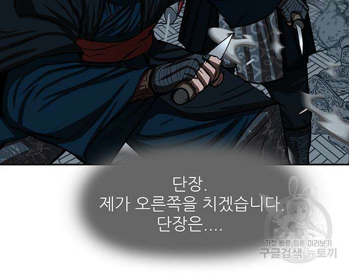 장씨세가 호위무사 227화 24