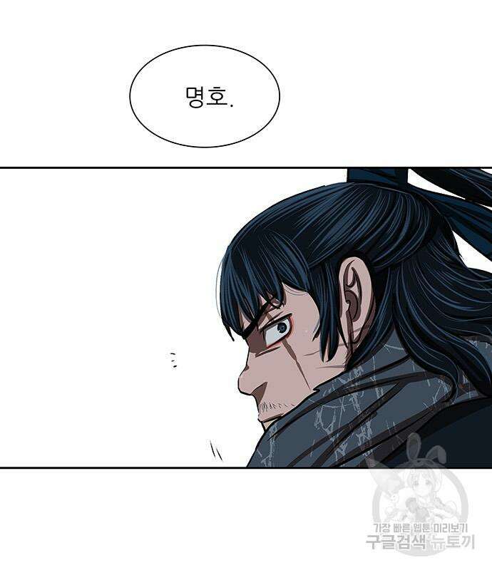 장씨세가 호위무사 227화 25