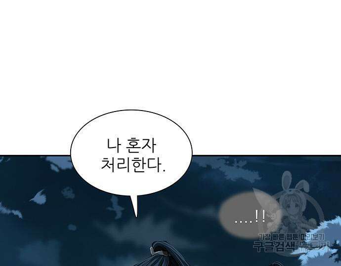 장씨세가 호위무사 227화 26