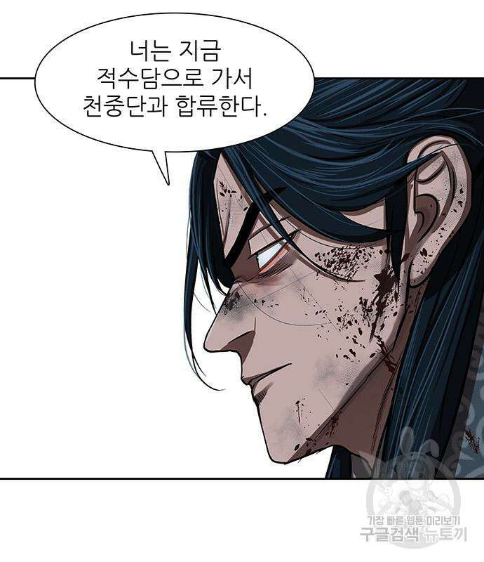 장씨세가 호위무사 227화 28