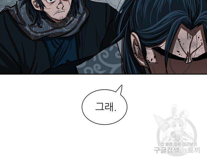 장씨세가 호위무사 227화 30