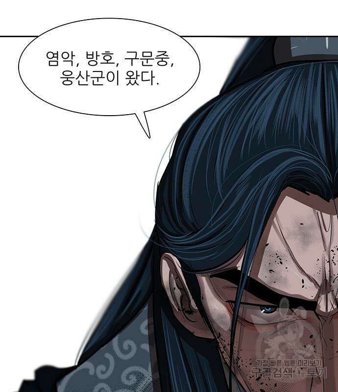 장씨세가 호위무사 227화 31