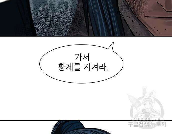 장씨세가 호위무사 227화 32