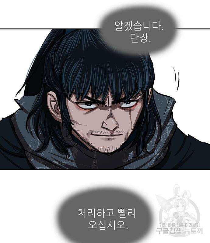 장씨세가 호위무사 227화 34