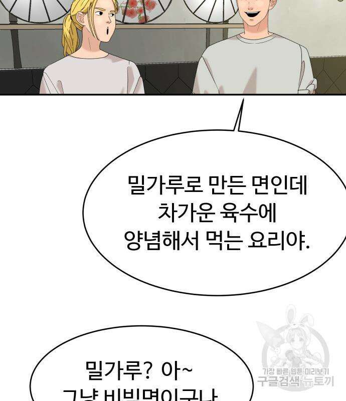 별난식당 28화 4