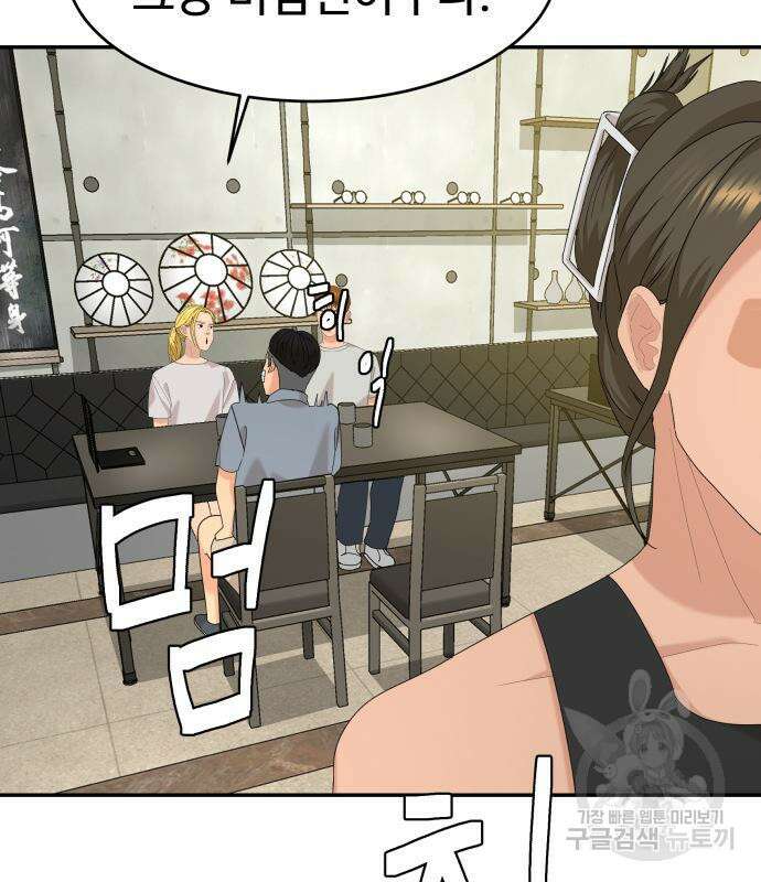 별난식당 28화 5