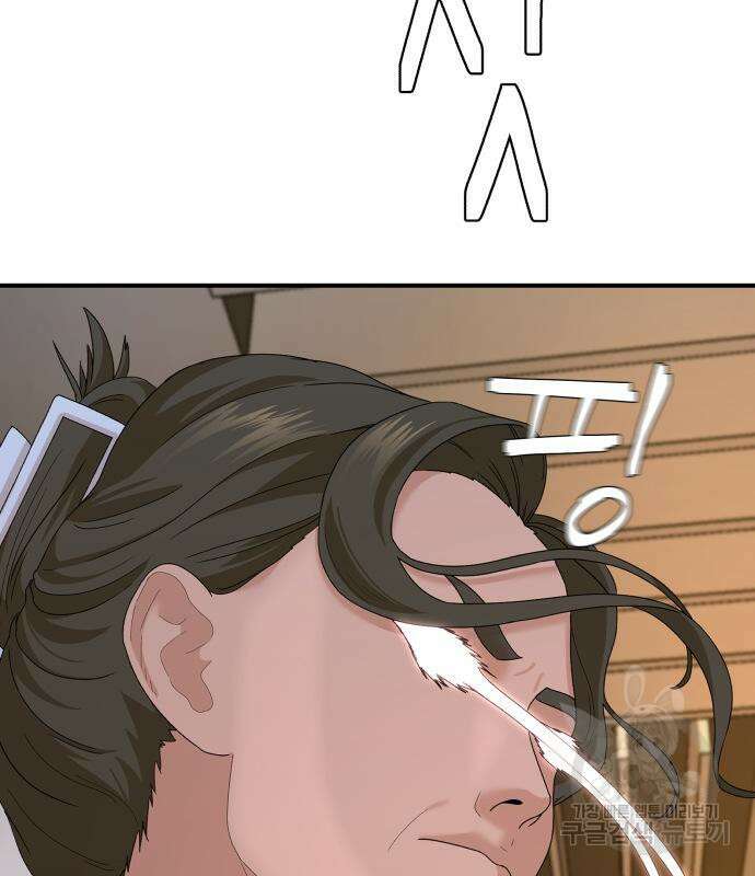 별난식당 28화 6