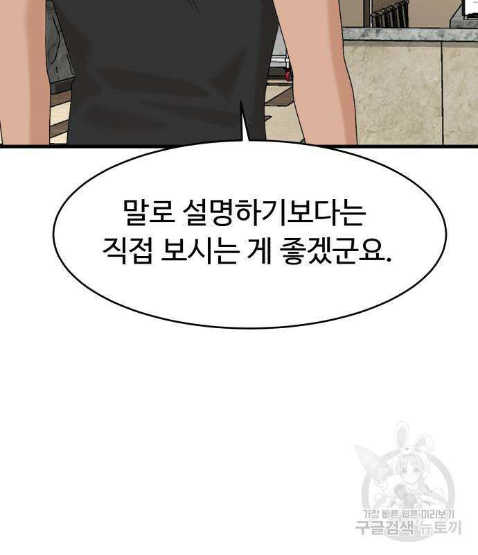 별난식당 28화 11