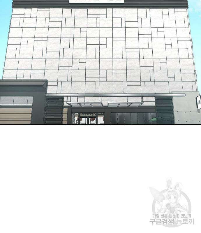 별난식당 28화 14