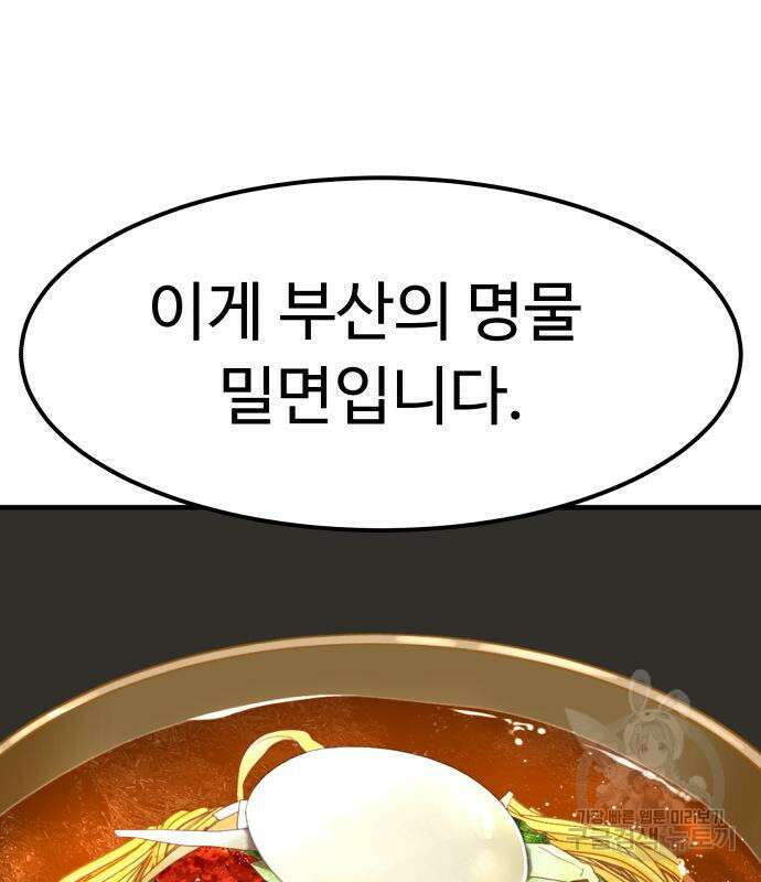 별난식당 28화 15
