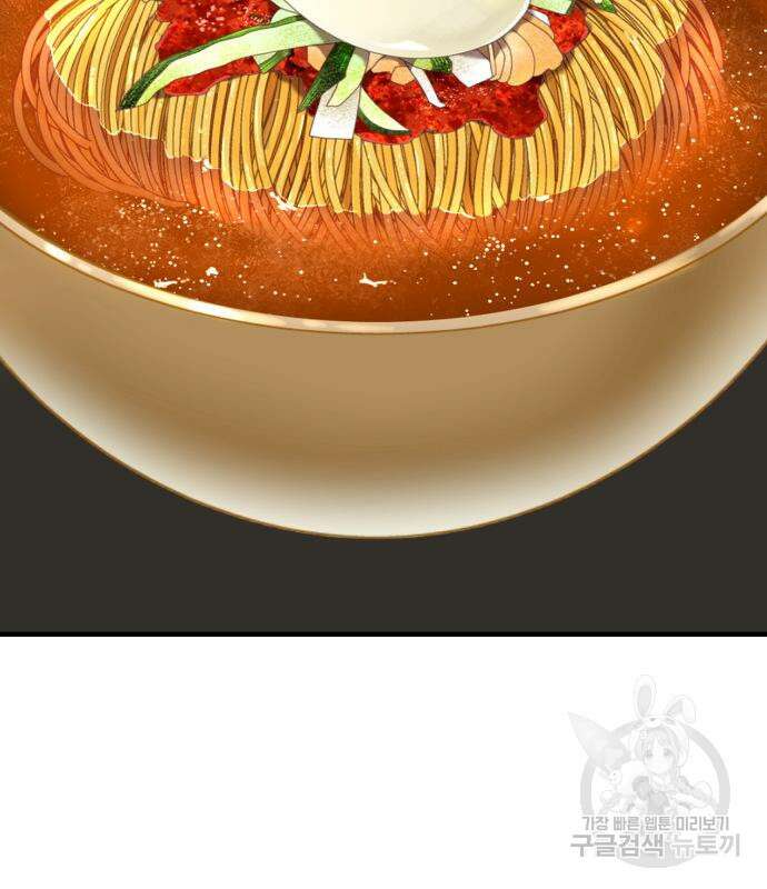 별난식당 28화 16
