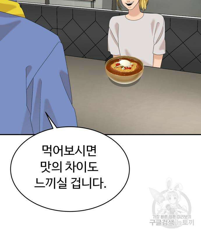 별난식당 28화 18