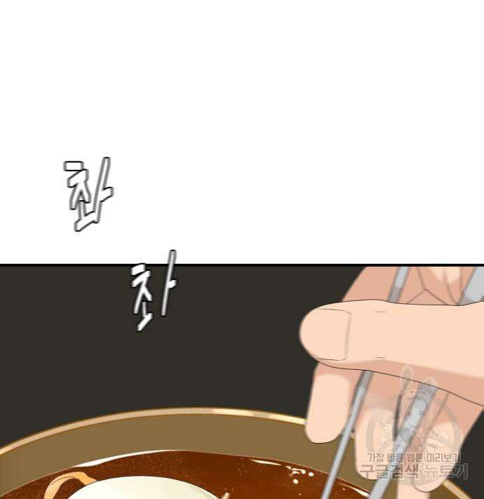별난식당 28화 19