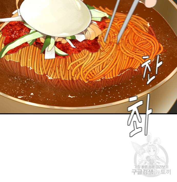 별난식당 28화 20