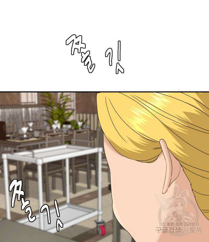 별난식당 28화 23