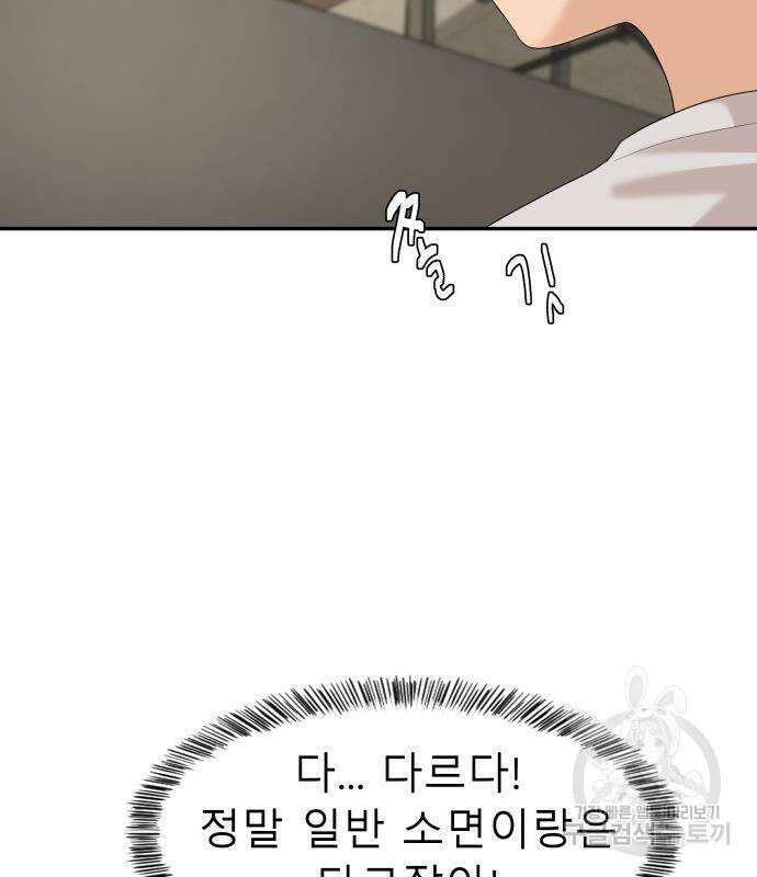 별난식당 28화 24