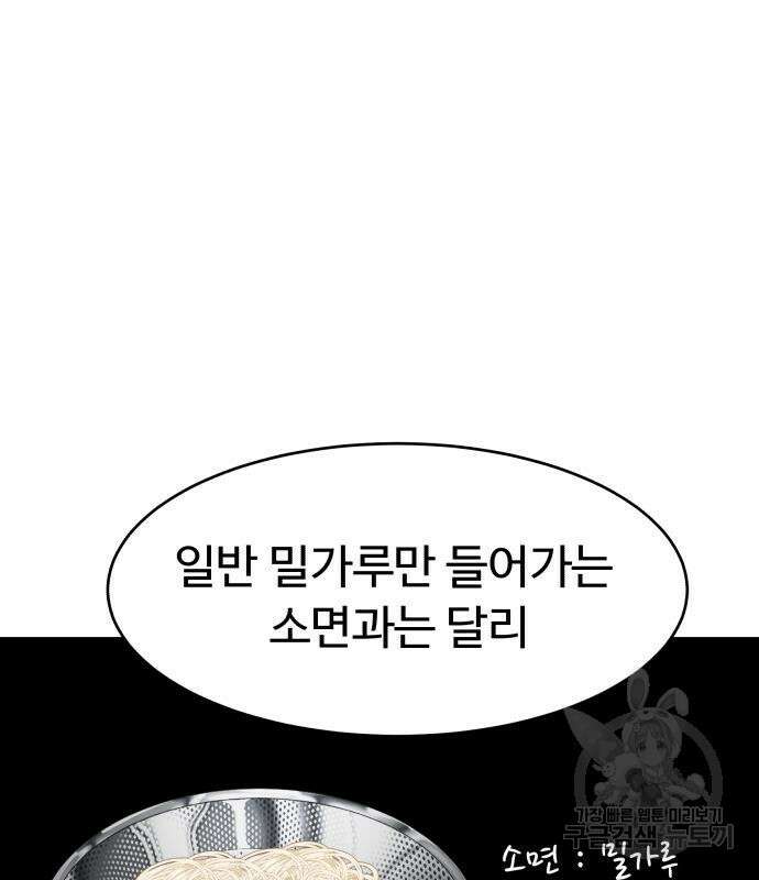 별난식당 28화 29
