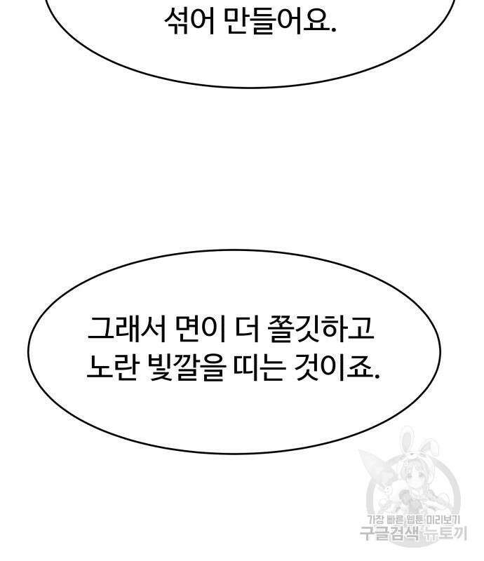 별난식당 28화 31