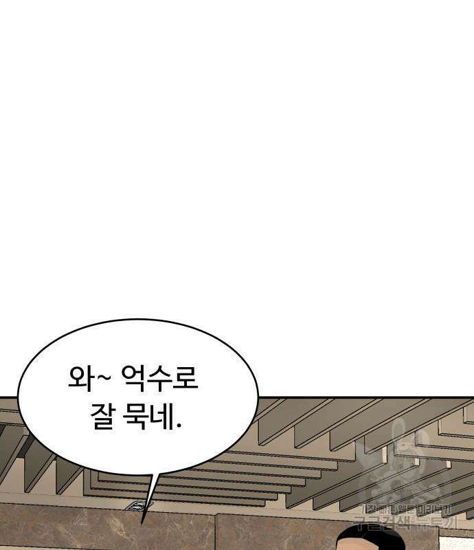 별난식당 28화 37