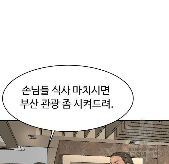 별난식당 28화 39