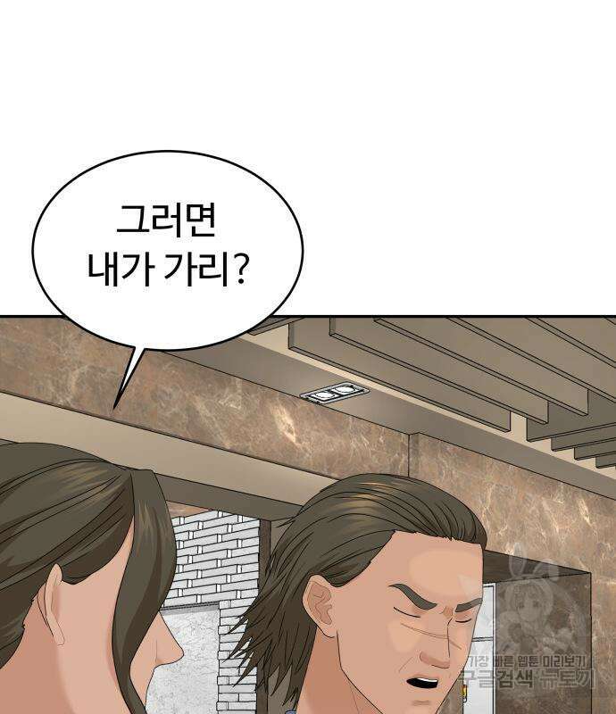 별난식당 28화 41