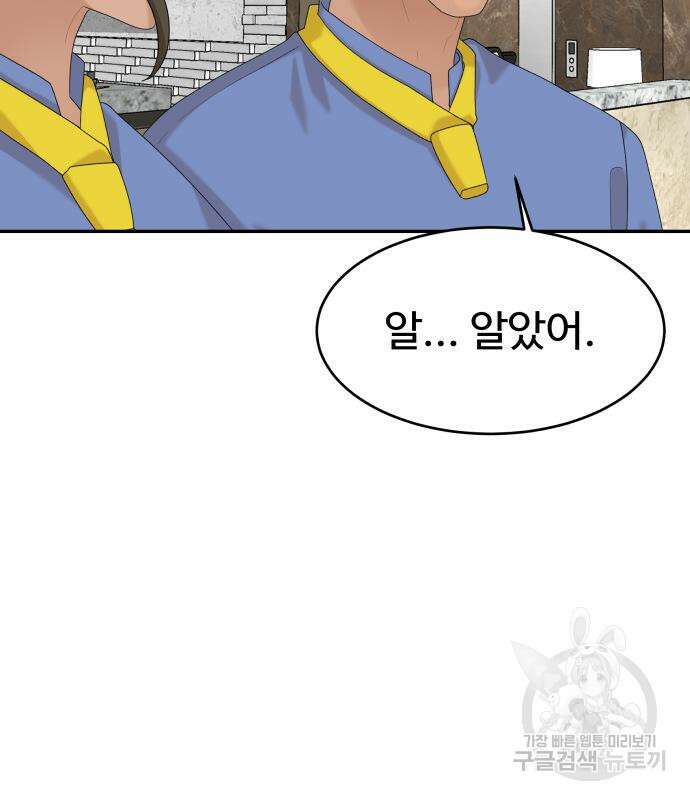 별난식당 28화 42