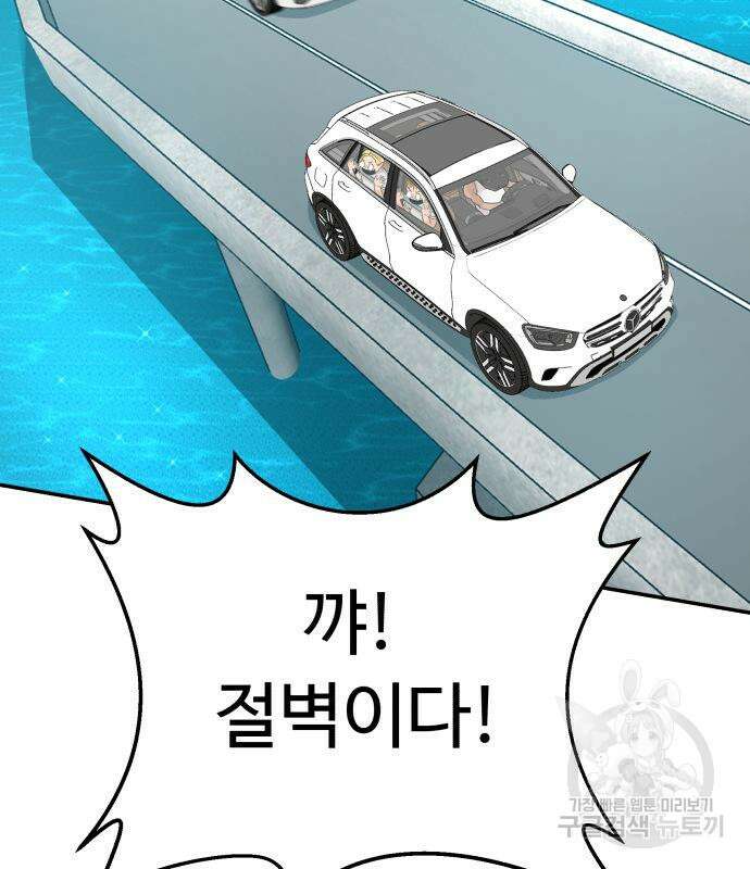 별난식당 28화 46