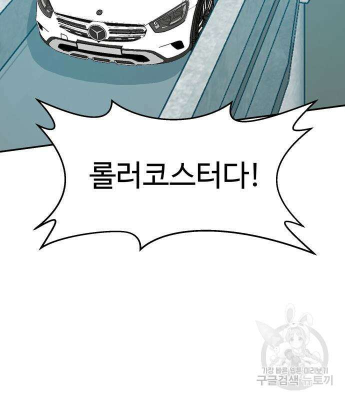 별난식당 28화 49