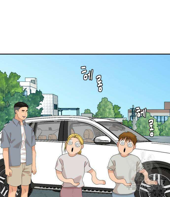 별난식당 28화 50
