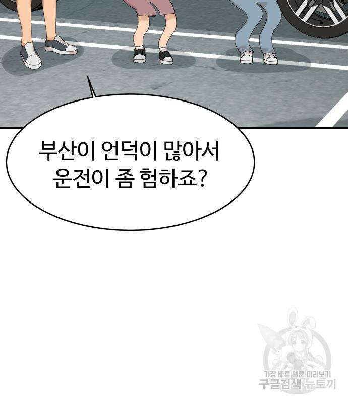 별난식당 28화 51