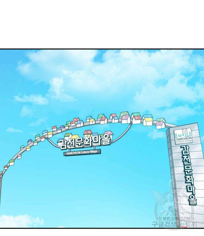 별난식당 28화 52