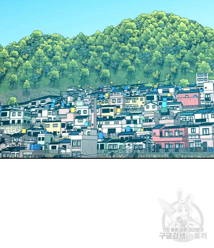 별난식당 28화 54