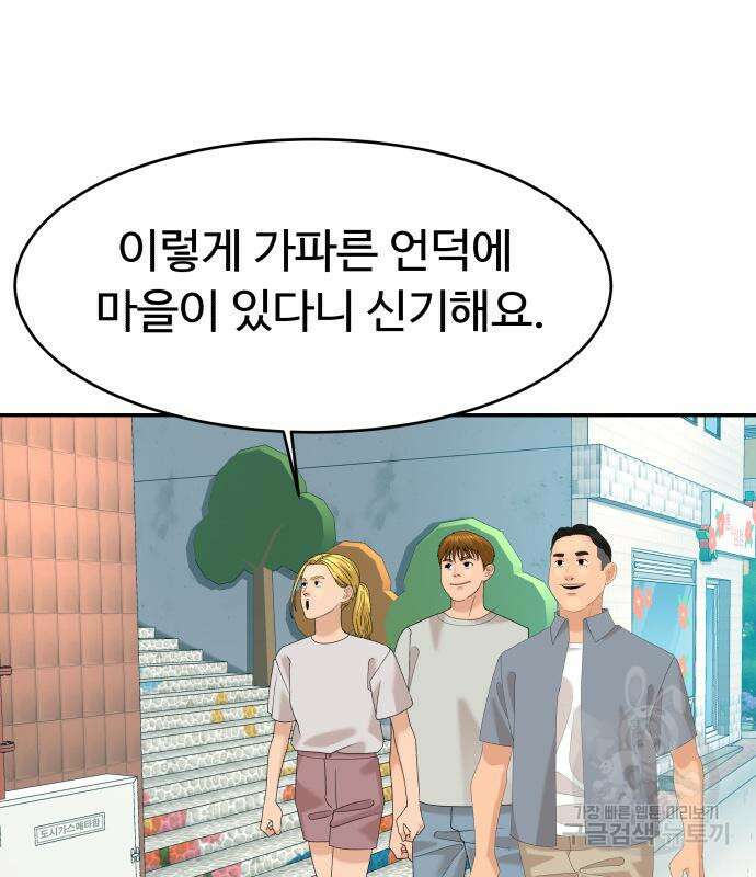 별난식당 28화 55