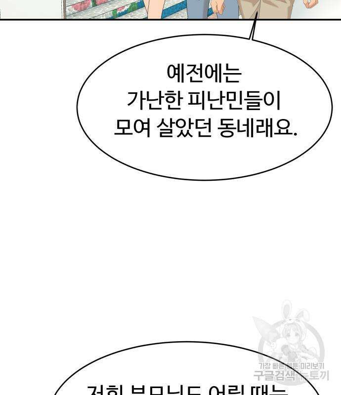 별난식당 28화 56
