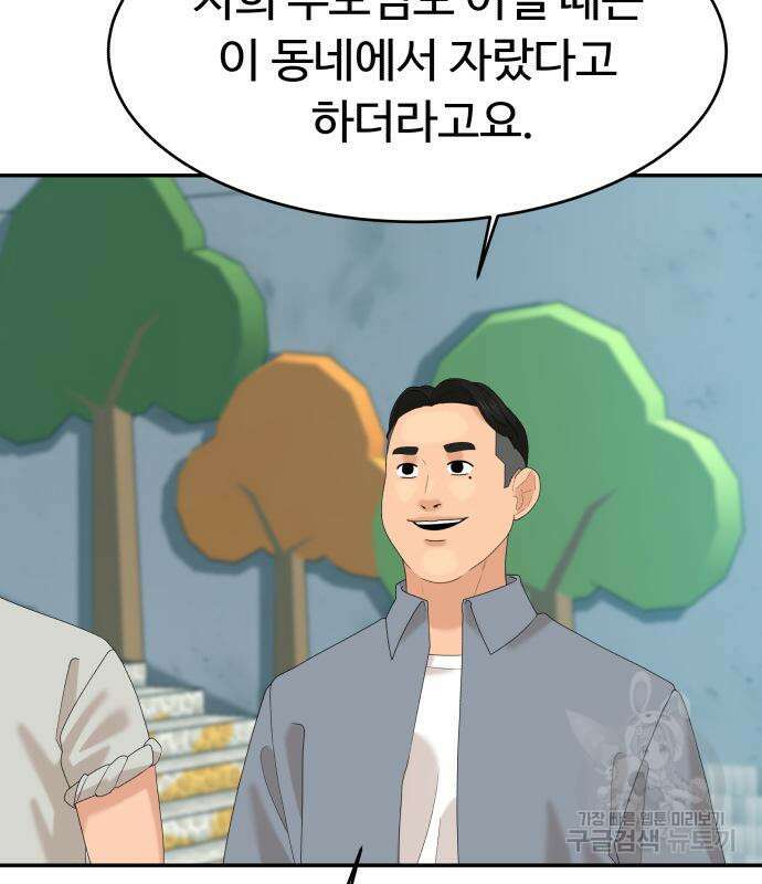 별난식당 28화 57
