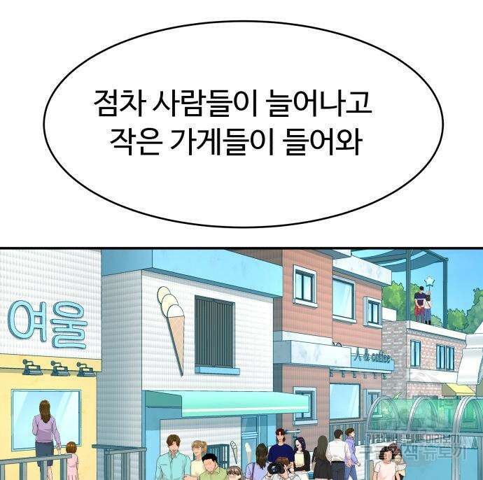 별난식당 28화 59