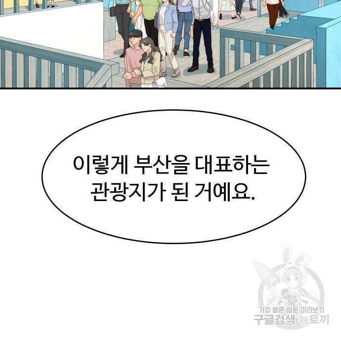 별난식당 28화 60