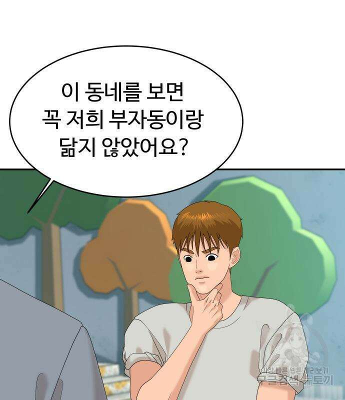 별난식당 28화 61