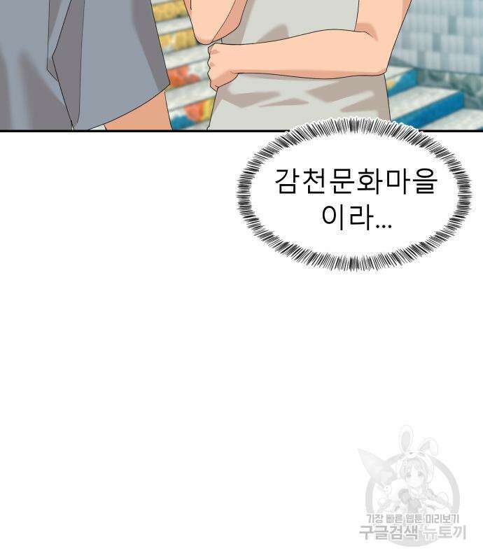 별난식당 28화 62