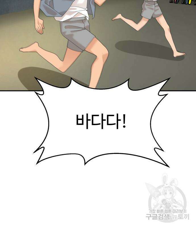 별난식당 28화 66