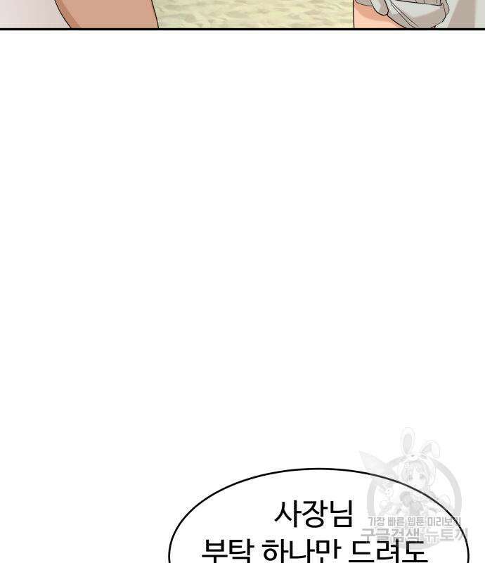 별난식당 28화 68