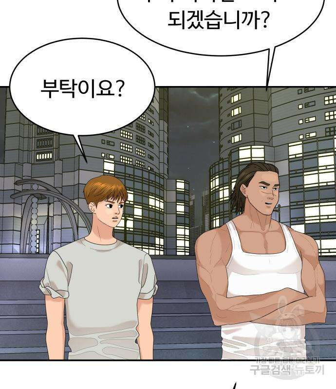 별난식당 28화 69
