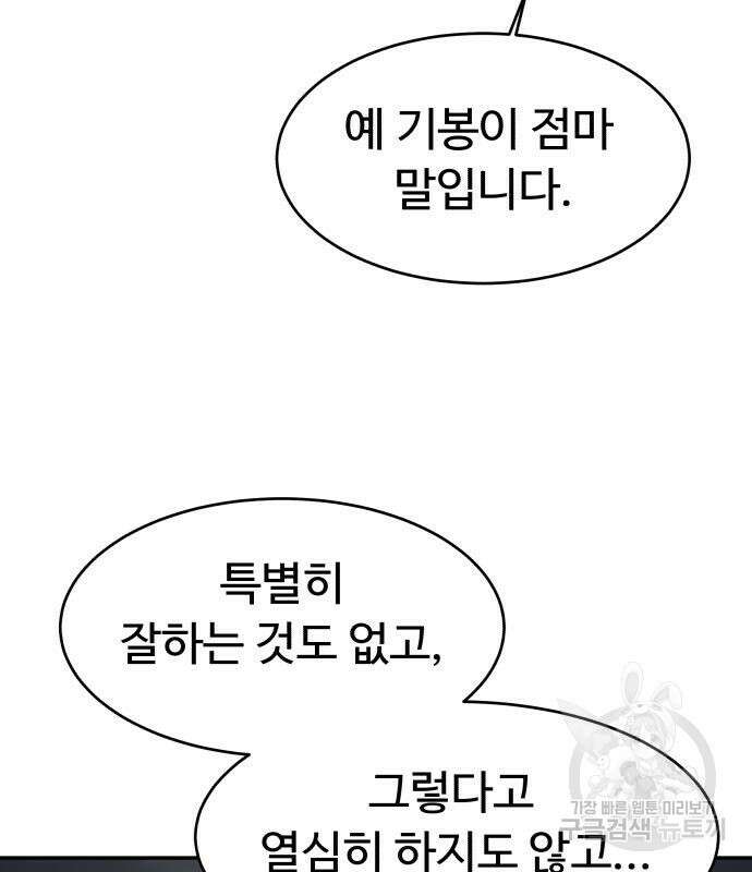 별난식당 28화 70