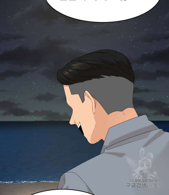 별난식당 28화 71
