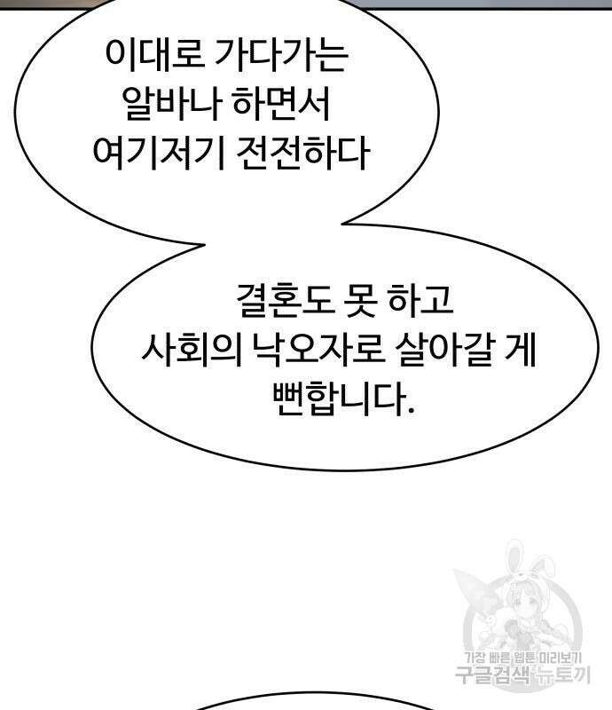 별난식당 28화 72