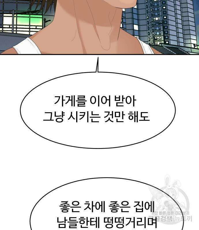 별난식당 28화 74