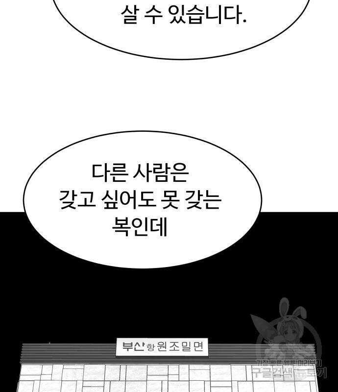 별난식당 28화 75