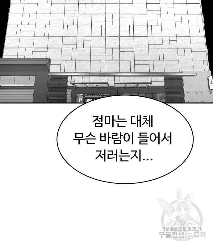 별난식당 28화 76